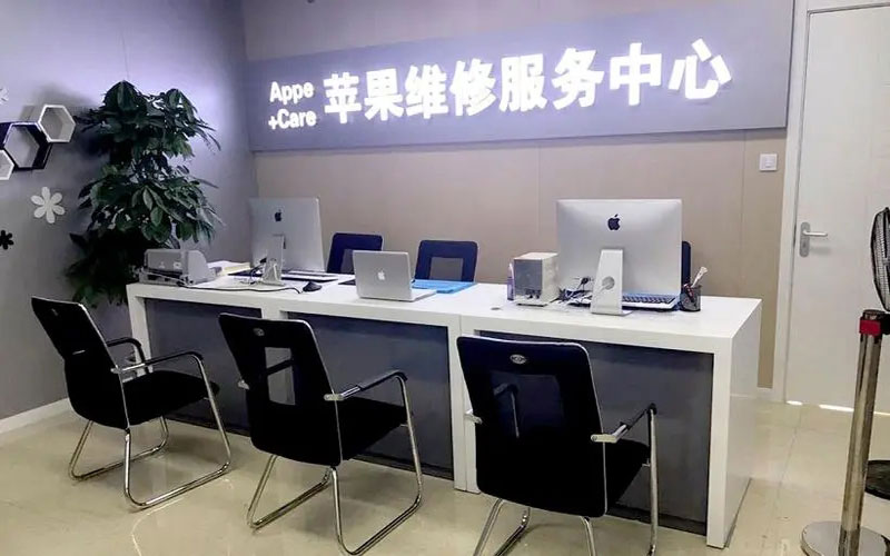 绵阳中山苹果手机授权维修点地址电话信息